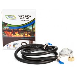 ערכת חיבור  למיכל גז 5 קילו  NGL 