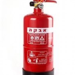 מטפה מטף כיבוי אש אבקה יבשה 2 ק"ג תקני חובה בכל כלי שייט מתאים גם לכושר שייט-באיסוף עצמי בלבד מטפה מטף כיבוי אש אבקה יבשה 2 ק"ג תקני חובה בכל כלי שייט מתאים גם לכושר שייט-באיסוף עצמי בלבד