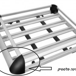 פינה פלסטיק לגגון עריסה אוניברסלי דגם 307 פינה פלסטיק לגגון עריסה אוניברסלי דגם 307