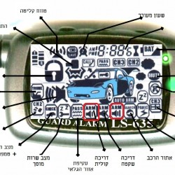 אזעקה לרכב LS635 מערכת אזעקה לרכב שלמה כולל יחידת בקרה  כולל 2 שלטי ביפר תוצרת גארד GUARD כולל משלוח חינם! אזעקה לרכב LS635 מערכת אזעקה לרכב שלמה כולל יחידת בקרה  כולל 2 שלטי ביפר תוצרת גארד GUARD כולל משלוח חינם!