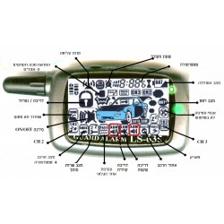 אזעקה לרכב LS635 מערכת אזעקה לרכב שלמה כולל יחידת בקרה  כולל 2 שלטי ביפר תוצרת גארד GUARD כולל משלוח חינם! אזעקה לרכב LS635 מערכת אזעקה לרכב שלמה כולל יחידת בקרה  כולל 2 שלטי ביפר תוצרת גארד GUARD כולל משלוח חינם!