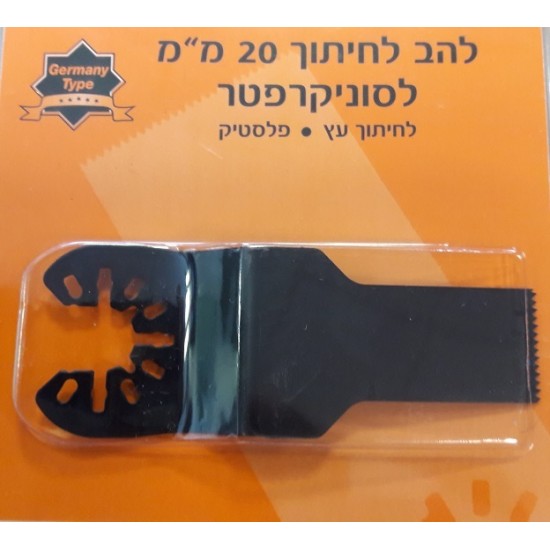 להב ישר לסוניקרפטר 20 מ"מ דגם  TOBL20 תוצרת GPT