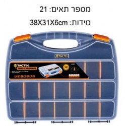 ארגונית 21 תאים מידה 38x31x6 ס"מ תוצרת TACTIX