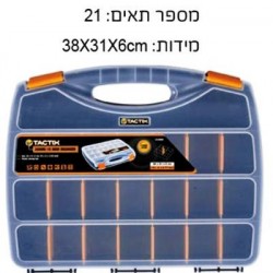 ארגונית 21 תאים מידה 38x31x6 ס"מ תוצרת TACTIX