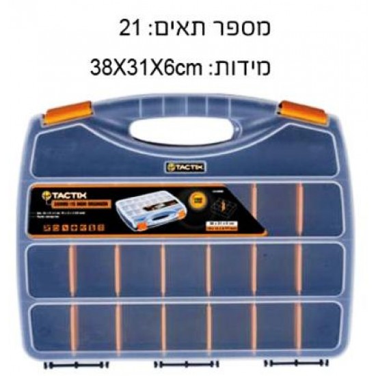 ארגונית 21 תאים מידה 38x31x6 ס"מ תוצרת TACTIX