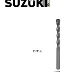 מקדח בטון 6 מ"מ SUZUKI Energy