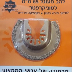 להב מעוגל לסוניקרפטר 65 מ"מ דגם  TOBL65 תוצרת GPT