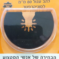 להב עגול לסוניקרפטר 80 מ"מ דגם  TOBL80 תוצרת GPT