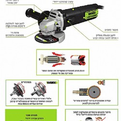 משחזת זווית 750W "4.5 קוטר דיסק 115 מ"מ  דגם  WU731 תוצרתWORX   