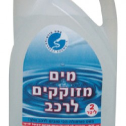מים מזוקקים רב תכליתי למצבר לרכב או אחר תוצרת זוהר דליה ישראל - מיכל 4 ליטר מים מזוקקים רב תכליתי למצבר לרכב או אחר תוצרת זוהר דליה ישראל - מיכל 4 ליטר