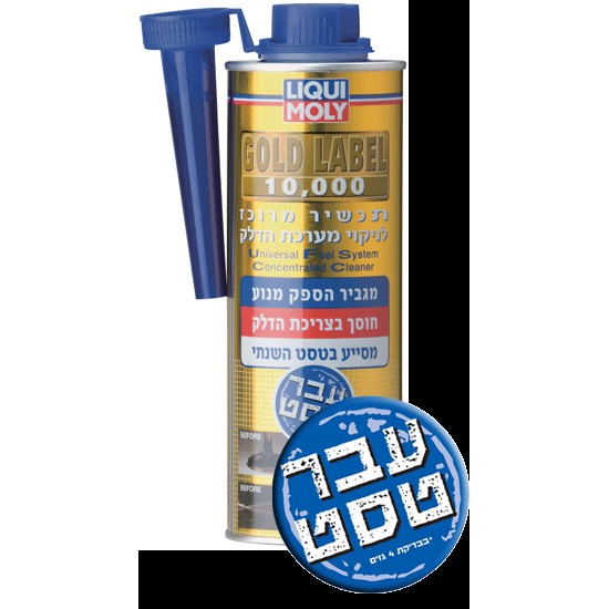 LIQUI MOLY- תוסף תכשיר מרוכז לניקוי מערכת הדלק גולד לייבל - 100 מ"ל 