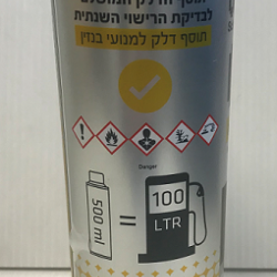 תוסף דלק למנוע בנזין תכשיר מרוכז לניקוי פיח והפחתת עשן במנועי בנזין G20 תוצרת גרמניה  תוסף דלק למנוע בנזין תכשיר מרוכז לניקוי פיח והפחתת עשן במנועי בנזין G20 תוצרת גרמניה