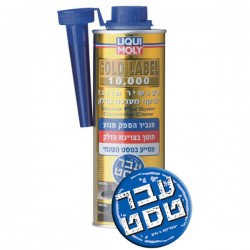 גולד לייבל 10,000 תוסף מרוכז לניקוי מערכת הדלק ברכב LIQUI MOLY  תכולה 500 מ"ל גולד לייבל 10,000 תוסף מרוכז לניקוי מערכת הדלק ברכב LIQUI MOLY  תכולה 500 מ"ל