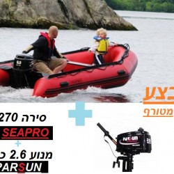 סירה מקצועית רצפה קשיחה 2.77 מטר AQUA MARINA+ מנוע 2.6כ"ס PARSUN במבצע