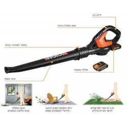מפוח עלים נטען כולל סוללה ומטען  20V דגם WG549E תוצרתWORX  